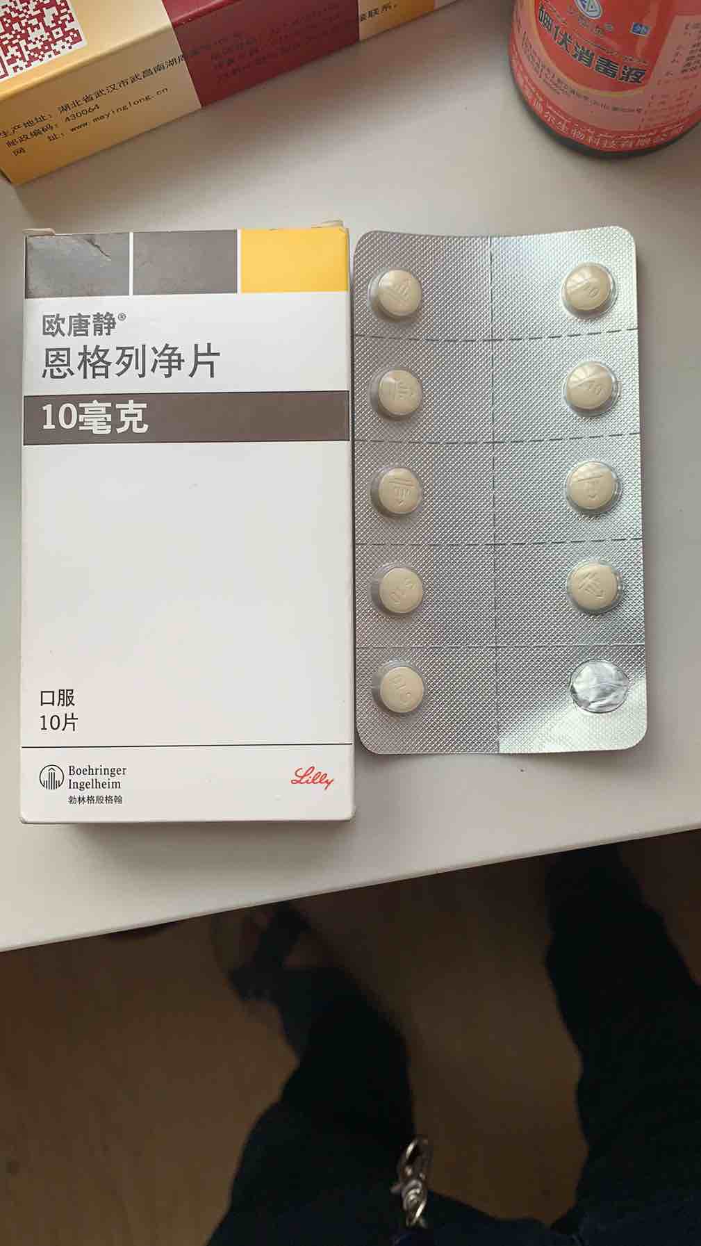 恩格列净图片